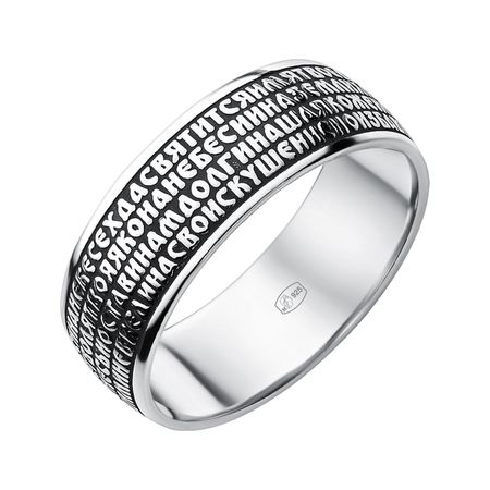 Серебряное кольцо молитва Отче наш с чернением джуму а намаз пятничная молитва как обрести наибольшую пользу от пятничной молитвы