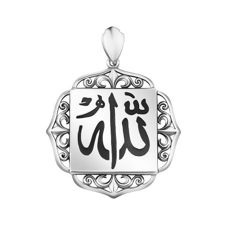 Серебряная мусульманская подвеска Ислам э авайылдаев ислам книга стремящихся