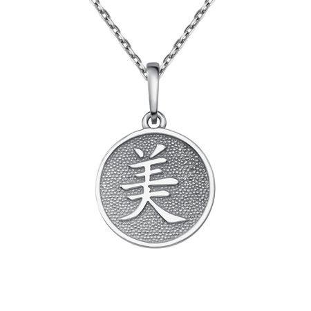 Серебряная подвеска Иероглиф Красота с родированием анатолий викторович алымов благихъ спасет ли мир красота