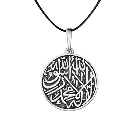 Серебряная мусульманская подвеска с чернением