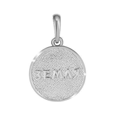 Подвеска иероглиф Земля из серебра марина наумовна султанова маленькому почемучке о планете земля