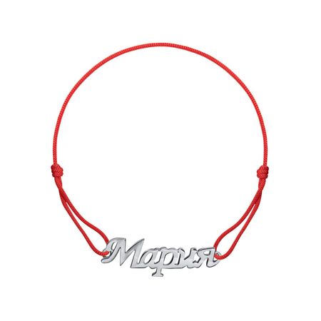 Браслет «красная нить» с серебряной вставкой фурминатор для собак ашан красная птица 15 5х8 5 см