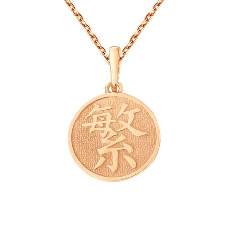 Серебряная подвеска Иероглиф Процветание с позолотой