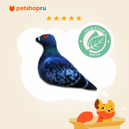 Для дома PETSHOP Игрушка для кошек 