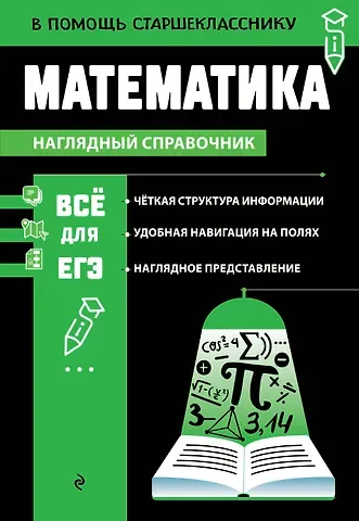 Татьяна Александровна Колесникова Математика