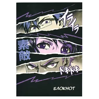 Записная книжка А6 40л 