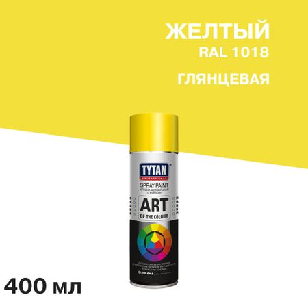 Краска аэрозольная Tytan Professional Art Of The Colour желтая глянцевая RAL 1018 400 мл