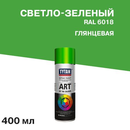 Краска аэрозольная Tytan Professional Art Of The Colour светло-зеленая глянцевая RAL 6018 400 мл краска акриловая художественная студия 75мл зеленая фц гамма