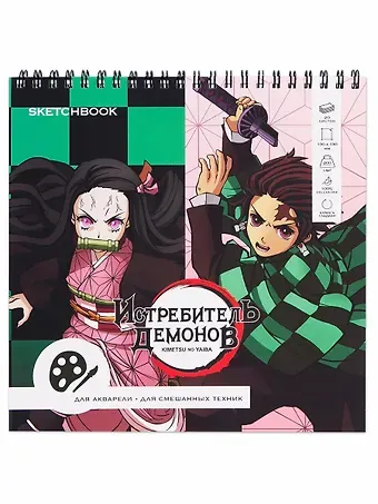 Скетчбук 190*190 20л 