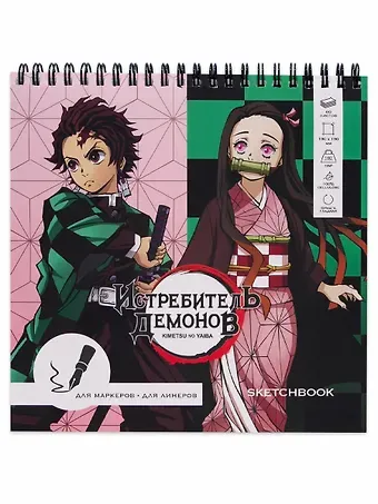 Скетчбук 190*190 60л 