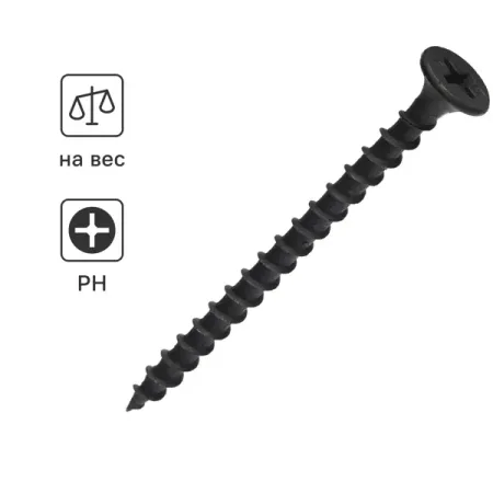 Саморезы по дереву и гипсокартону потайные острые фосфатированные 3.5x55 на вес