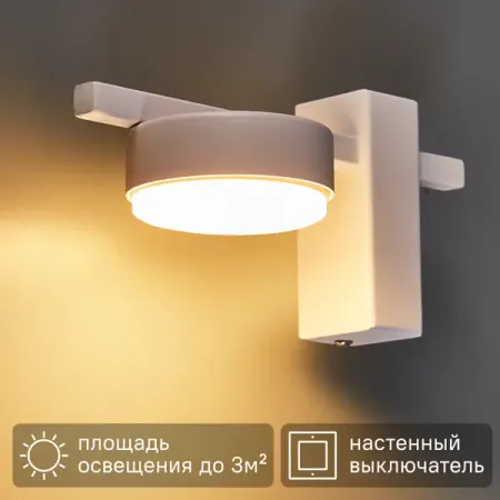 Настенный светильник Freya Lamia под лампу GX53 8 ВТ цвет белый бра freya bessie e27 1х60вт