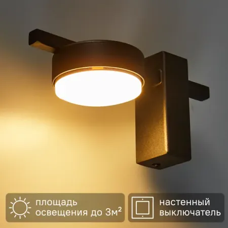 Настенный светильник Freya Lamia под лампу GX53 8 Вт цвет черный бра freya bessie e27 1х60вт