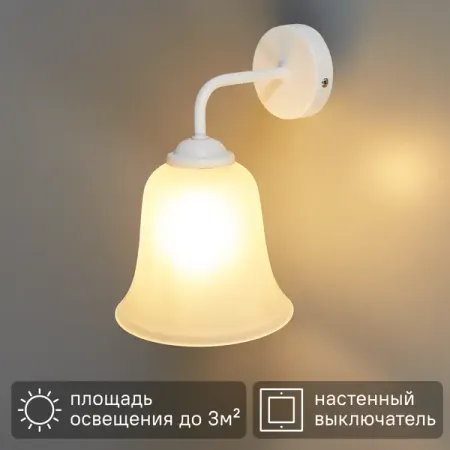 Настенный светильник Freya Bells под лампу E27 60 Вт цвет белый бра freya bessie e27 1х60вт