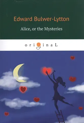Edward Bulwer-Lytton Alice, or the Mysteries (на английском языке)