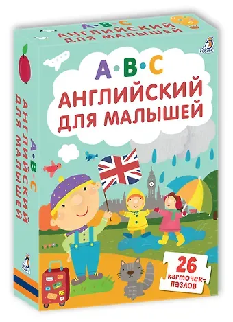 Английский для малышей. 26 карточек-пазлов