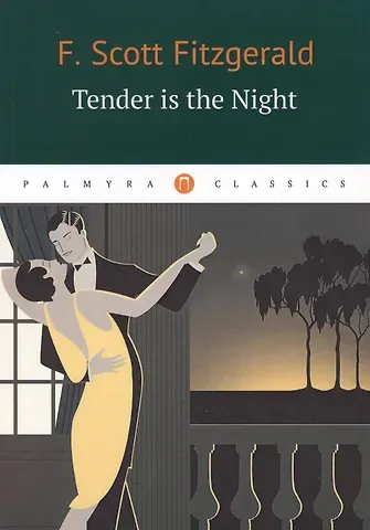 Френсис Скотт Фицджеральд Tender Is the Night
