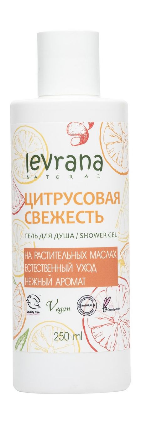 Levrana Гель для душа Цитрусовая свежесть полиэстеровые занавески для душа с рисунком животных