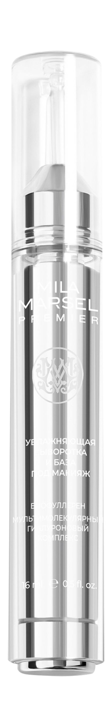 MilaMarsel Premier Увлажняющая сыворотка и база под макияж таурин эвалар табл 60