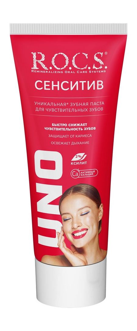 R.O.C.S. UNO Сенситив Зубная паста klatz клац health зубная паста 75 мл сенситив