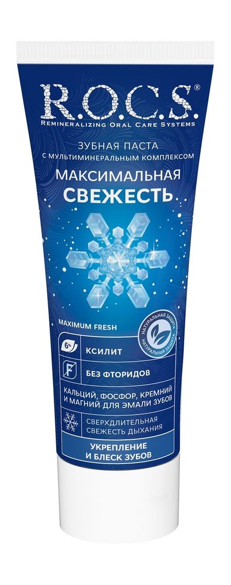 R.O.C.S. Максимальная свежесть Зубная паста корега максимальная фиксация свежесть крем для фиксации зубных протезов 40 гр