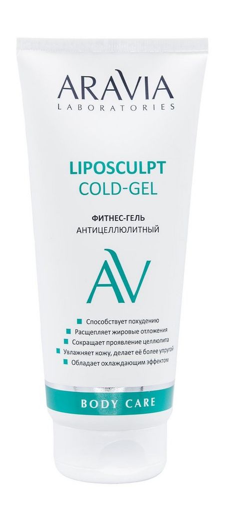 Aravia Laboratories Body Care Liposculpt Cold Gel спирулина д похудения в табл в металлиз пак 50 г