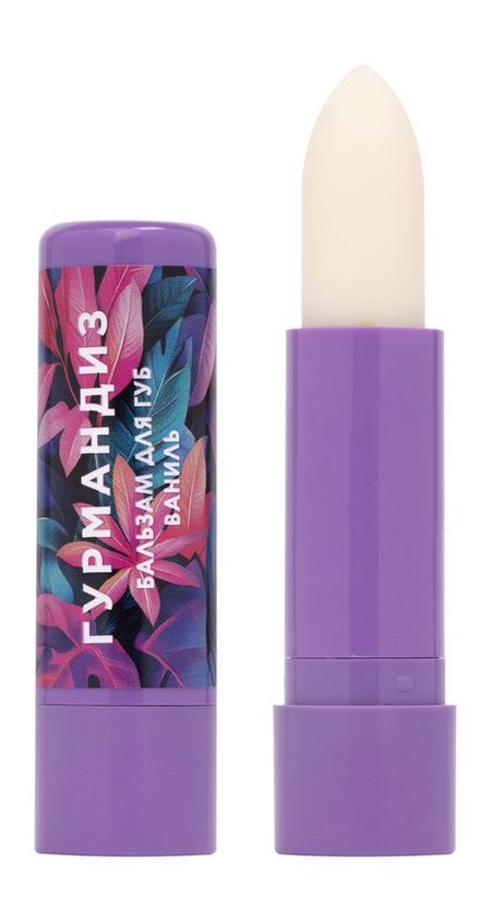 Гурмандиз Бальзам для губ Ваниль бальзам для губ essence the super peptide ухаживающий c глянцевым финишем тон 03 toffeetastic