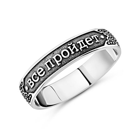 Серебряное кольцо Царя Соломона с чернением владимир алексеевич волков войско грозного царя