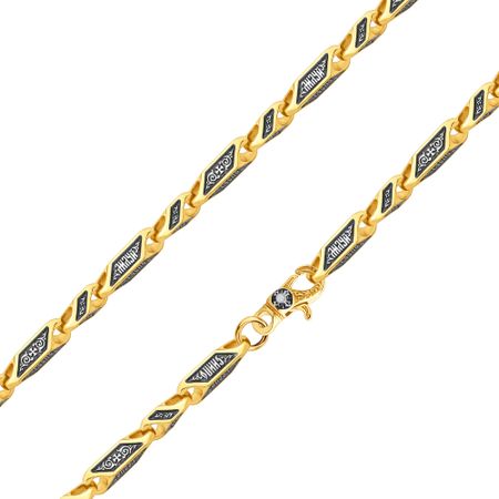 Серебряная цепочка Молитва Господи Спаси и Помилуй с позолотой и чернением