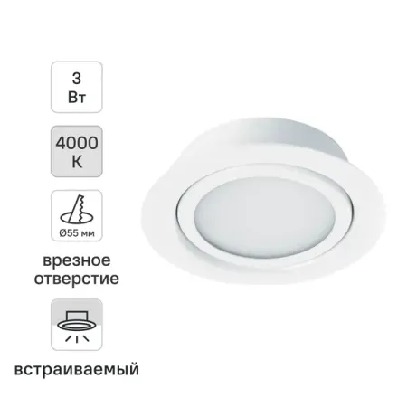 Спот светодиодный встраиваемый LN7 под отверстие 55 мм 1 м² нейтральный белый цвет света цвет белый переключатели кнопки питания kcd4 пластик 30 35a 250 125 в переменного тока