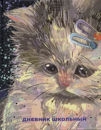 Дневник для средних и старших классов Listoff, 