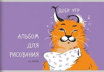 Альбом для рисования Listoff, 