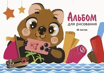 Альбом для рисования Listoff, 