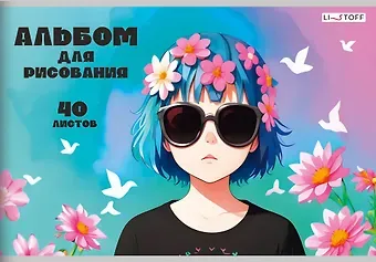 Альбом для рисования Listoff, 