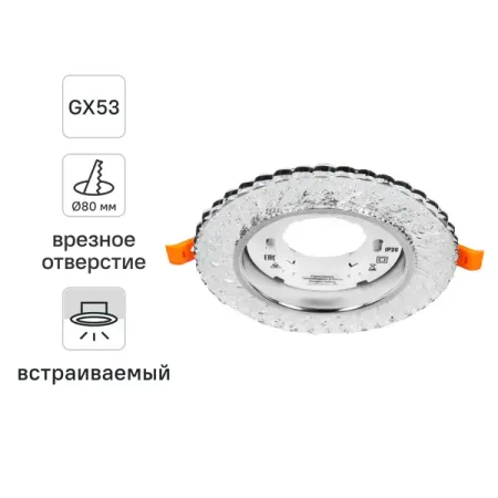 Св-к встр-мый с подсветкой GX53 CD4021 энциклопедия архитектурных стилей классический труд по европейскому зодчеству от античности до современности