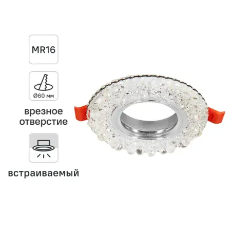 Светильник точечный Feron CD941 под отверстие 60 мм цвет прозрачный