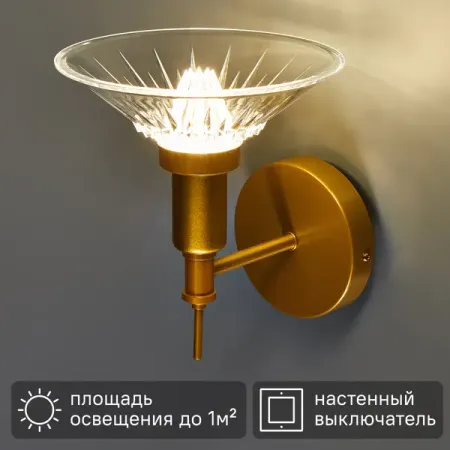Настенный светильник светодиодный Arte Lamp Alessia нейтральный белый цвет света цвет золотой