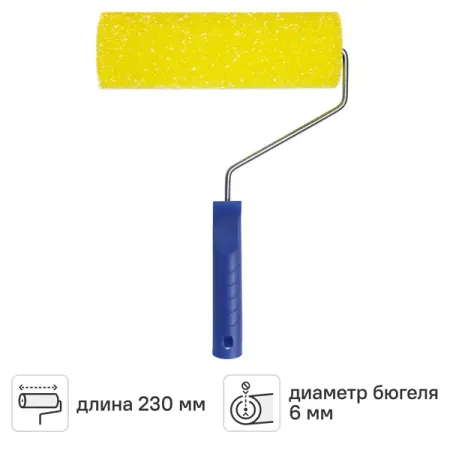 Валик фактурный для водных красок 230 мм Toolberg поролон с ручкой валик с ручкой toolberg полиэстер 230мм ворс 20мм арт 0303012