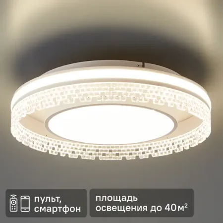 Люстра потолочная светодиодная Freya Lulla 100 Вт круг регулируемый белый свет цвет белый