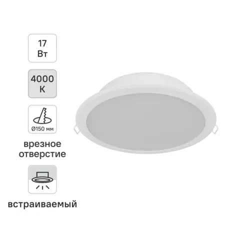 Светильник точечный светодиодный встраиваемый Philips Meson под отверстие 150 мм 10 м² нейтральный белый свет цвет белый