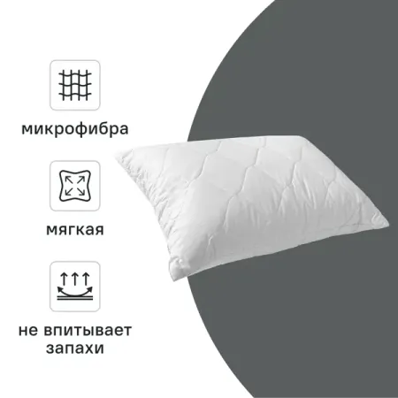 Подушка Inspire 50x70 см микрофибра стеганая