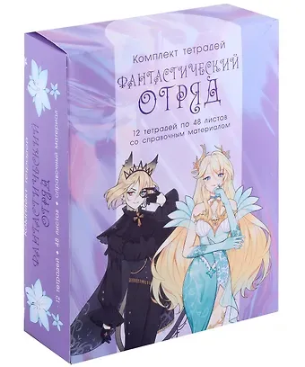 Тетради 48 листов 12 штук 