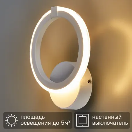 Настенный светильник 16 Вт SF7130/1W-WT