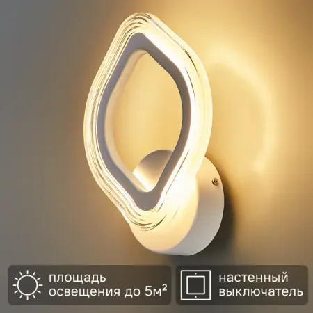 Настенный светильник 14 Вт SF7132/1W-WT 2 автомобильных противотуманных фар h3c лампы дневных ходовых огней передние фары белые лампы 6000kled белые 12 в 24 в 57 светодиодов