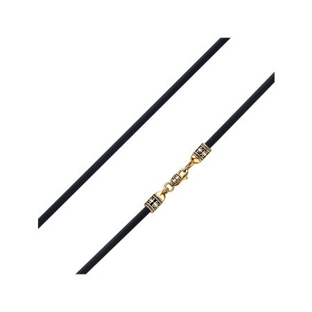 Каучуковый шнурок с серебряным замком и позолотой