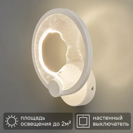 Настенный светильник светодиодный Escada Quasar 10261/1 нейтральный белый цвет света цвет белый avatto tuya wifi zigbee умный выключатель света