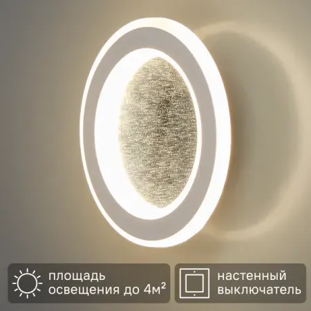 Настенный светильник светодиодный Escada Signum 608/S нейтральный белый цвет света цвет белый avatto tuya wifi zigbee умный выключатель света