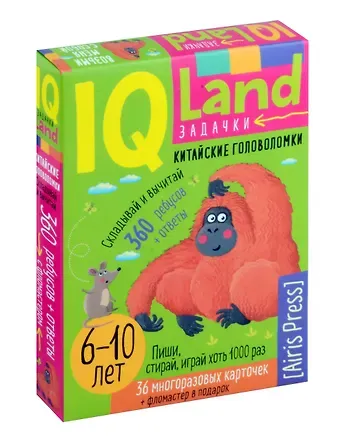 Г. В. Доронина, Елена Николаевна Куликова IQ Китайские головоломки. Складывай и вычитай. 36 многоразовых карточек +фломастер