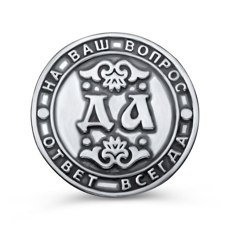 Серебряная монета 