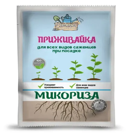 Удобрение Биотехнологии Микориза-приживайка для саженцев 25 г стимулятор роста микориза для рассады 10г
